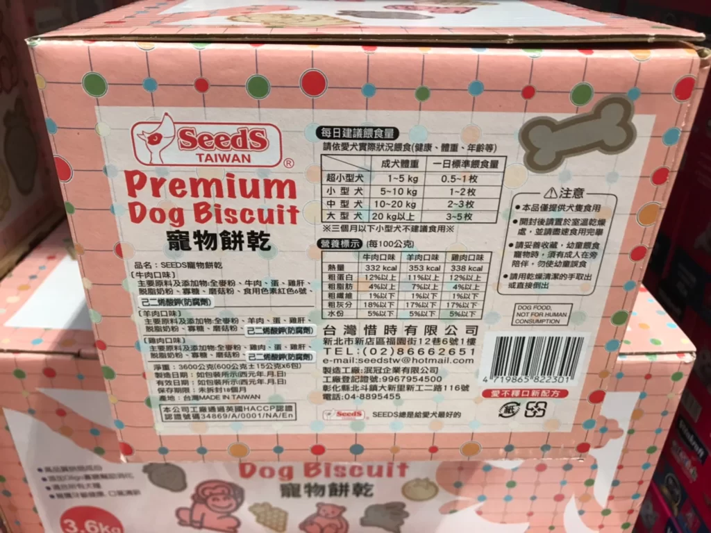 SEEDS惜時寵物餅乾600公克X6入