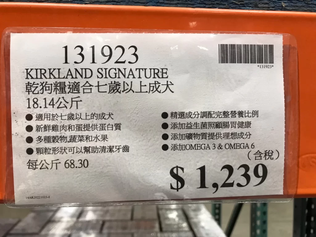 科克蘭乾狗糧適合七歲以上成犬18.14公斤