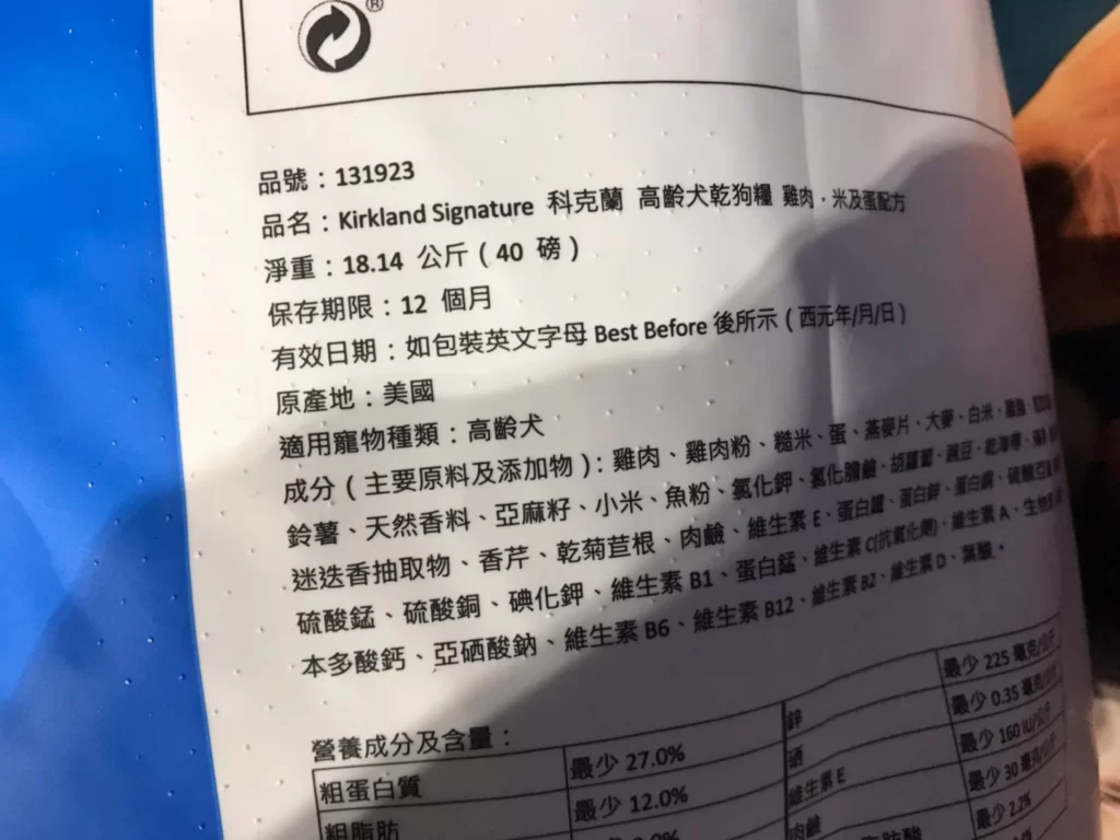 科克蘭乾狗糧適合七歲以上成犬18.14公斤