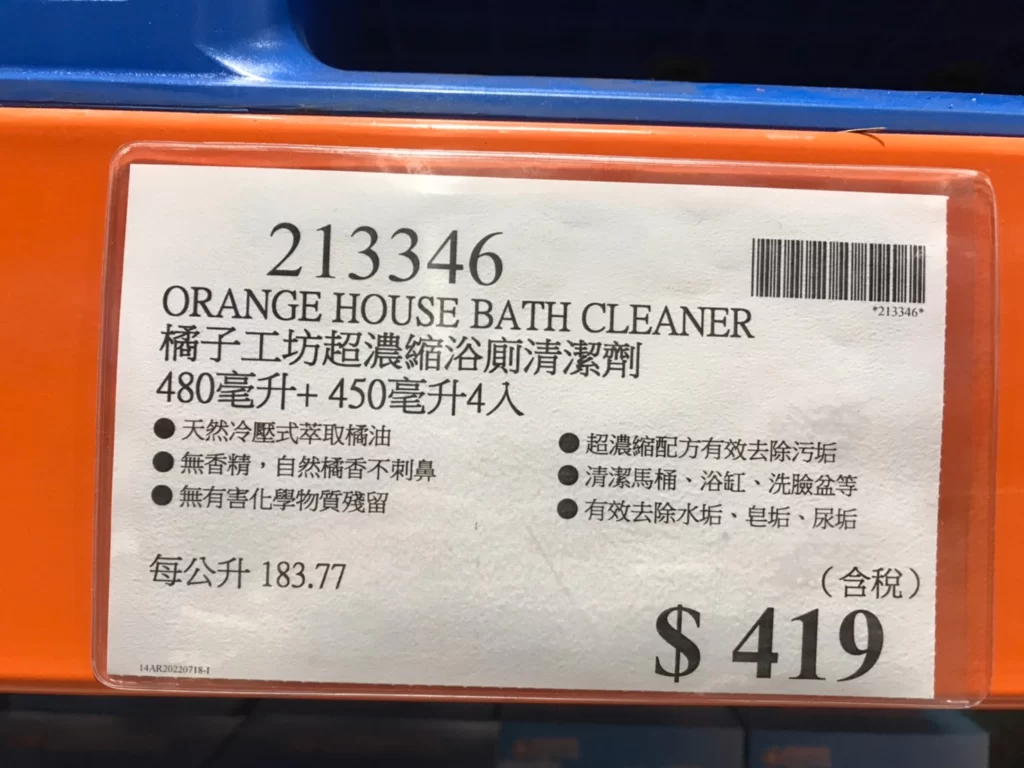 ORANGE HOUSE BATH CLEANER 橘子工坊超濃縮浴廁清潔劑480毫升+450毫升4入