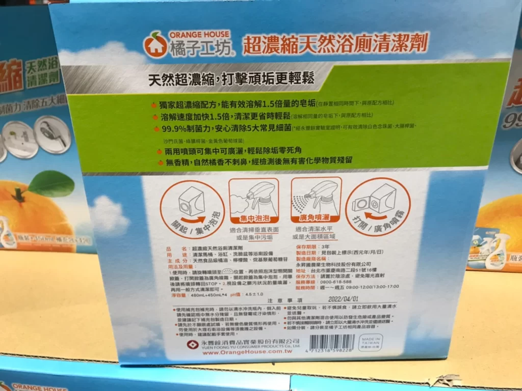 ORANGE HOUSE BATH CLEANER 橘子工坊超濃縮浴廁清潔劑480毫升+450毫升4入