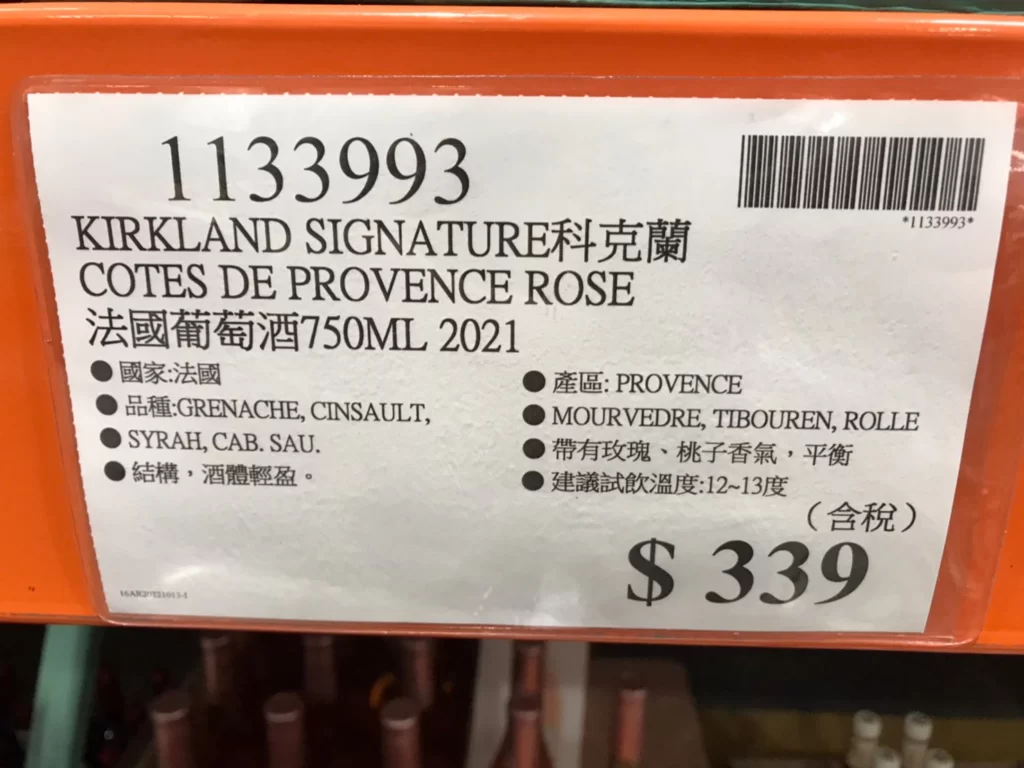 KIRKLAND SIGNATURE 科克蘭COTES DE PROVENCE ROSE 法國葡萄酒750ML 2021