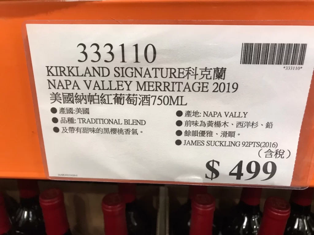 科克蘭美國納帕紅葡萄酒750ML