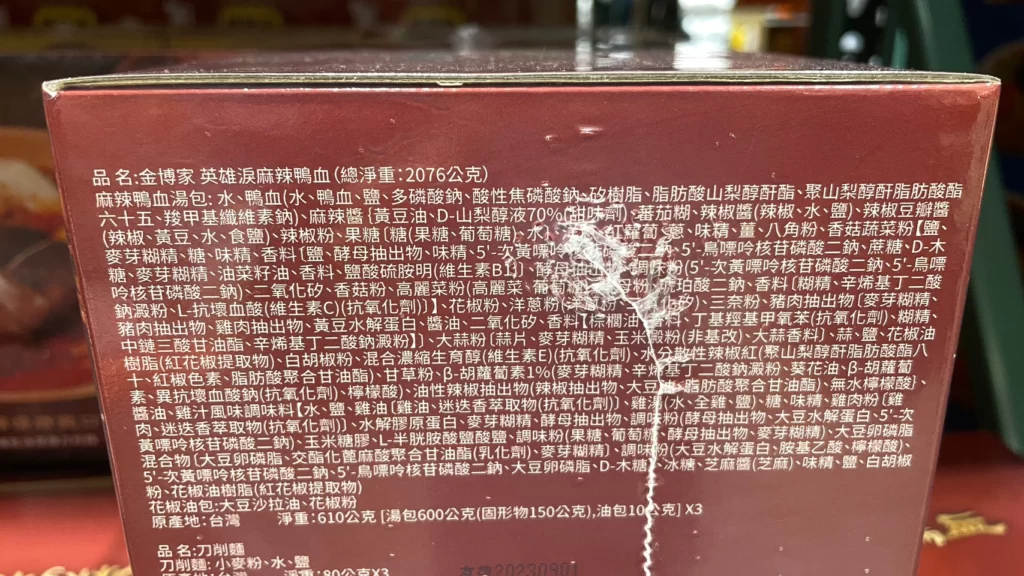 JINBO SPICY DUCK BLOOD 金博家麻辣鴨血麵692公克X3份