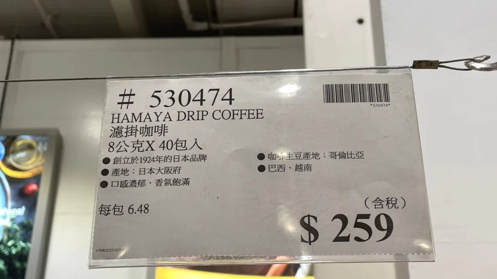 HAMAYA DRIP COFFEE 濾掛咖啡 8公克X40包入