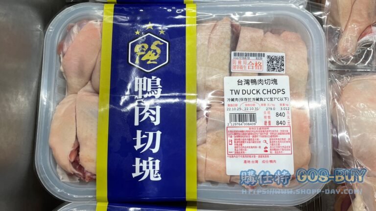 Costco好市多台灣鴨肉切塊