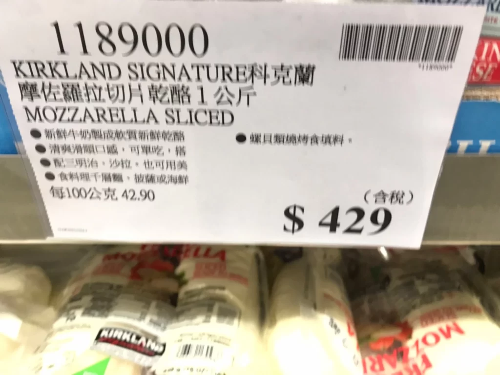 科克蘭摩佐羅拉切片乾酪1公斤