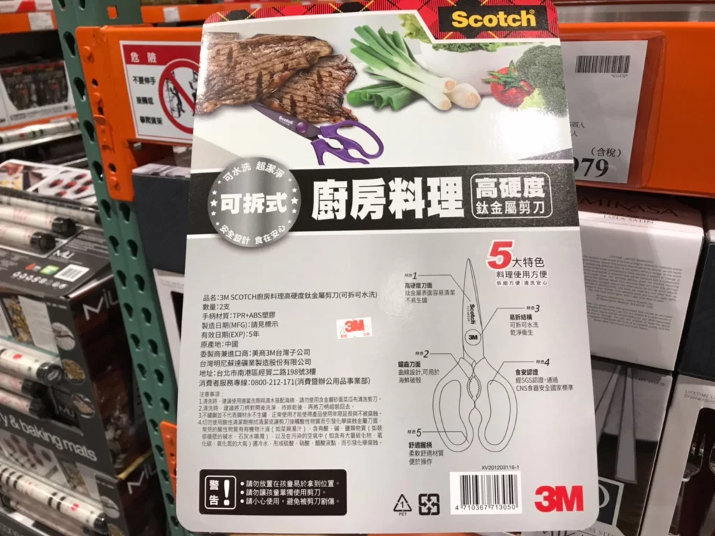 3M鈦金屬可拆式料理剪刀2入組