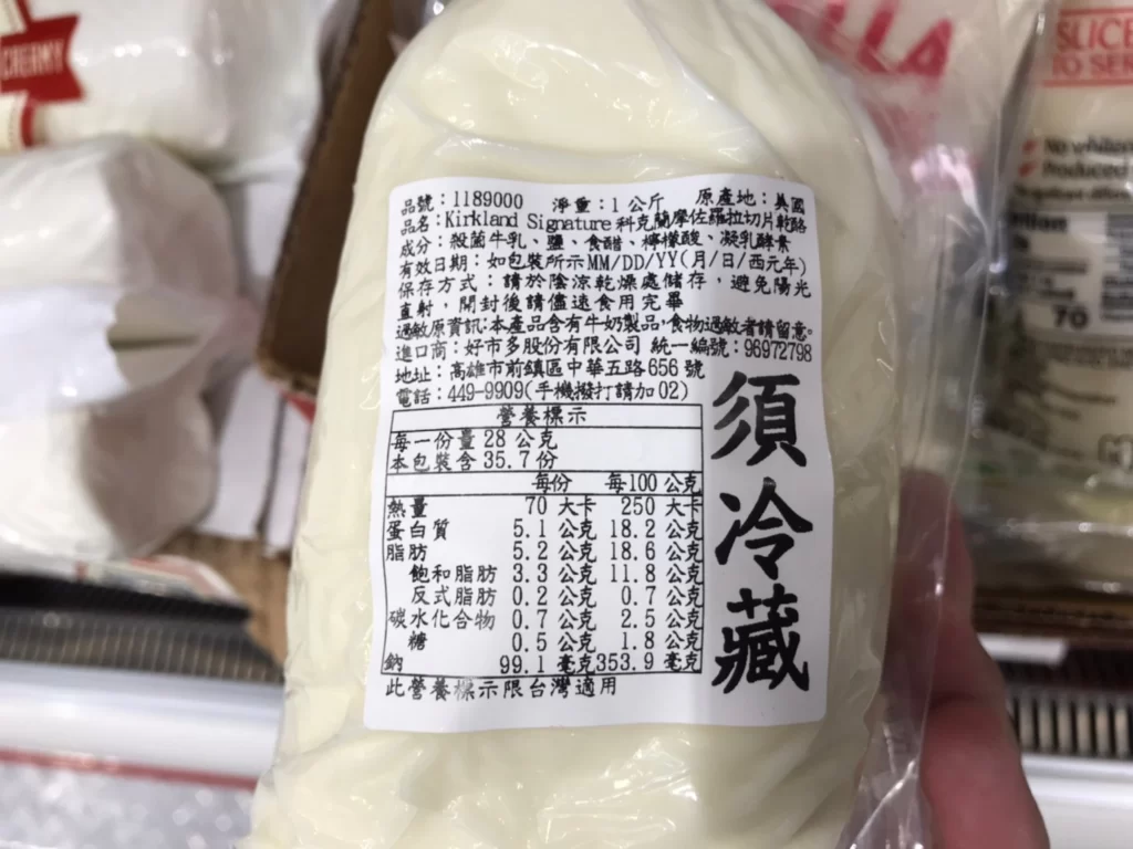 科克蘭摩佐羅拉切片乾酪1公斤