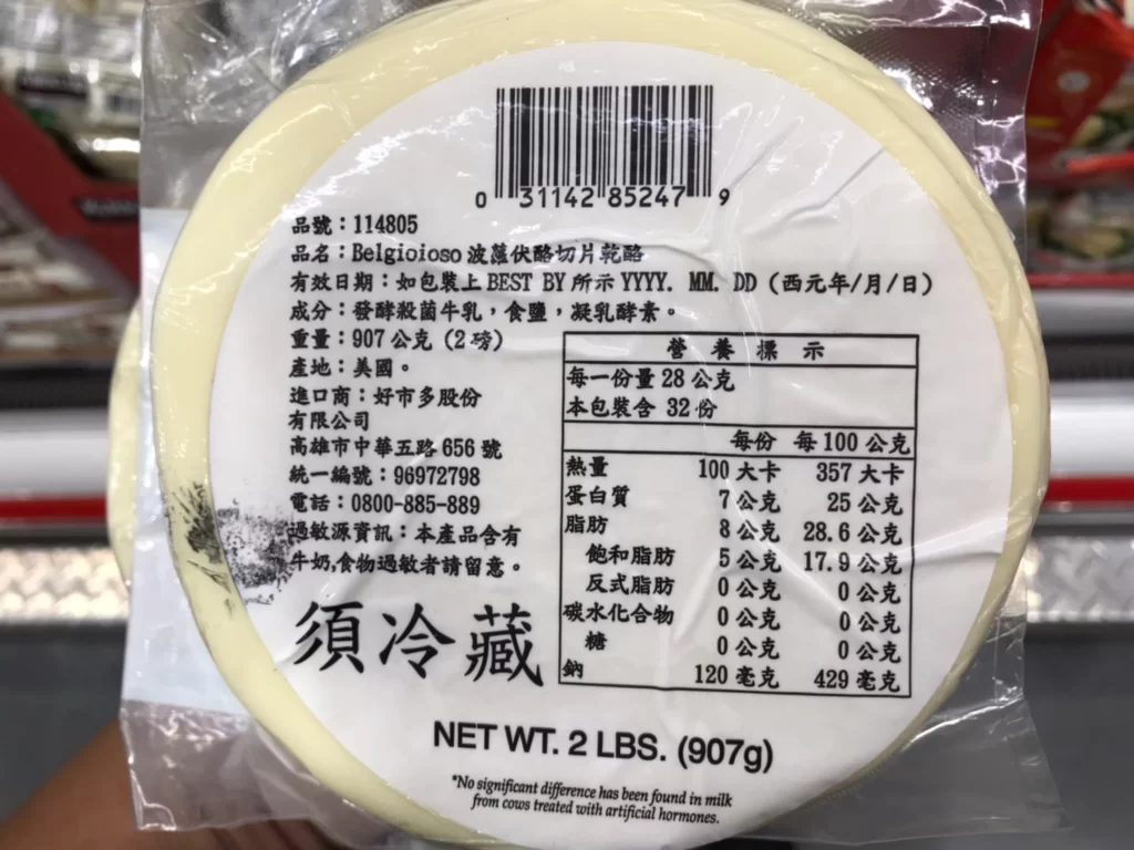 BELGIOIOSO 波蘿伏酪切片乾酪
