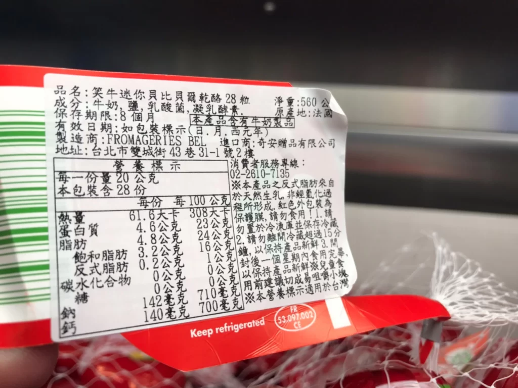 笑牛迷你貝比貝爾乾酪28粒