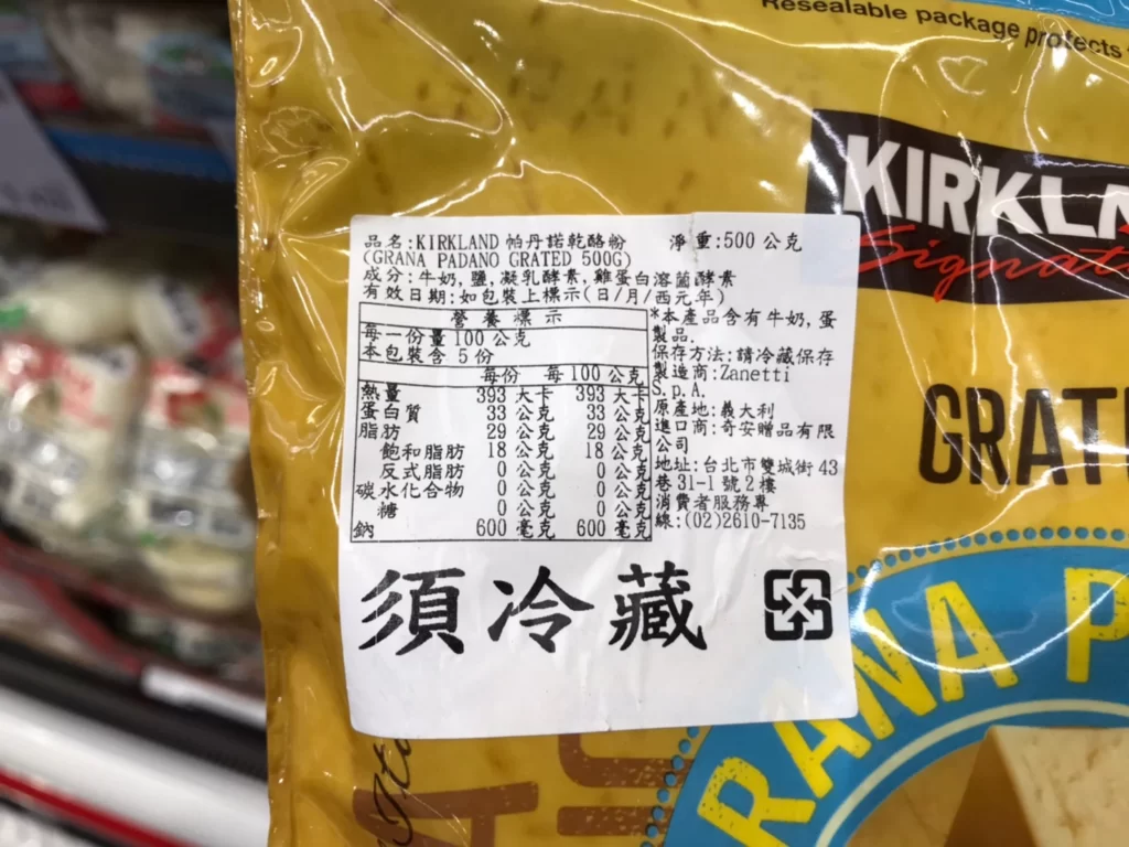 科克蘭帕達諾乾酪粉500公克