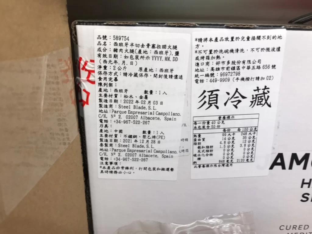NOEL半切去骨塞拉諾火腿2KG