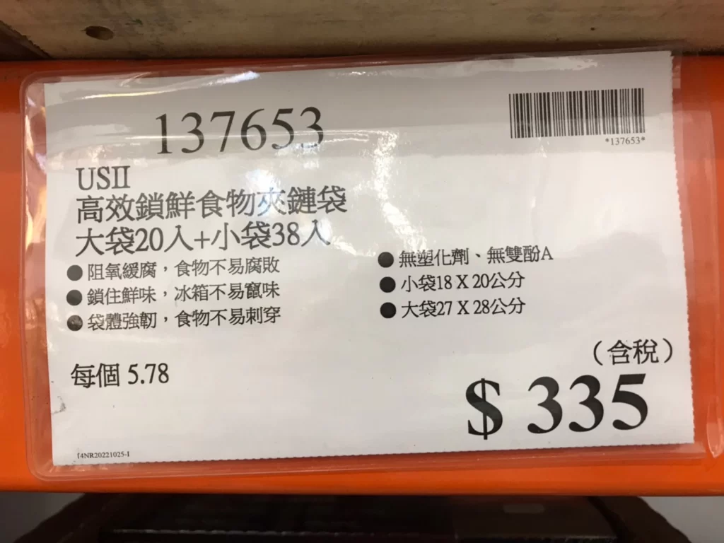 USII高效鎖鮮食物夾鏈袋