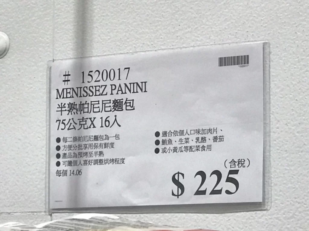 Costco好市多半熟帕尼尼麵包75公克X16入