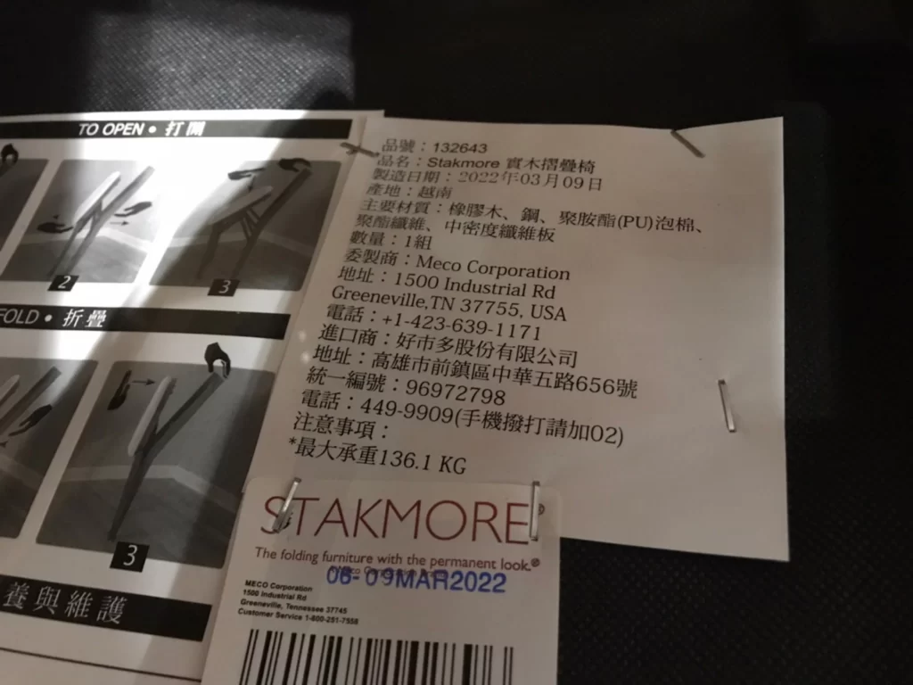 STAKMORE實木折疊椅 果木色
