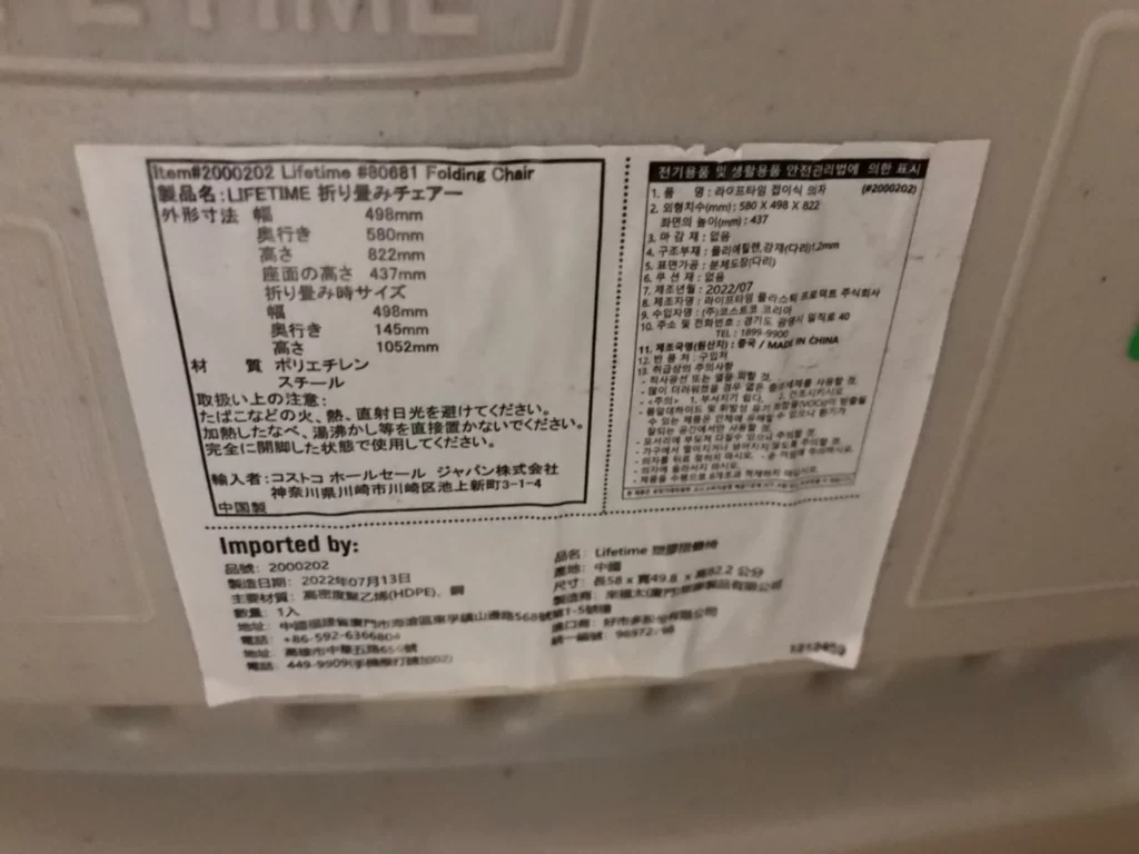 LIFETIME塑膠摺疊椅