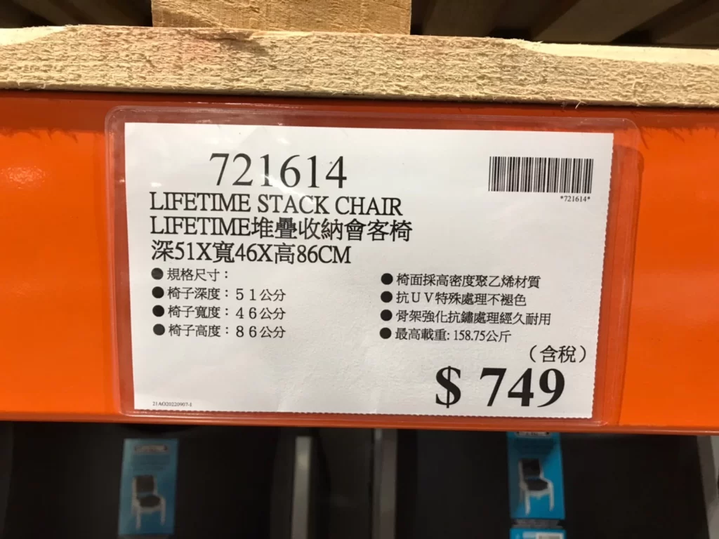 LIFETIME堆疊收納會客椅