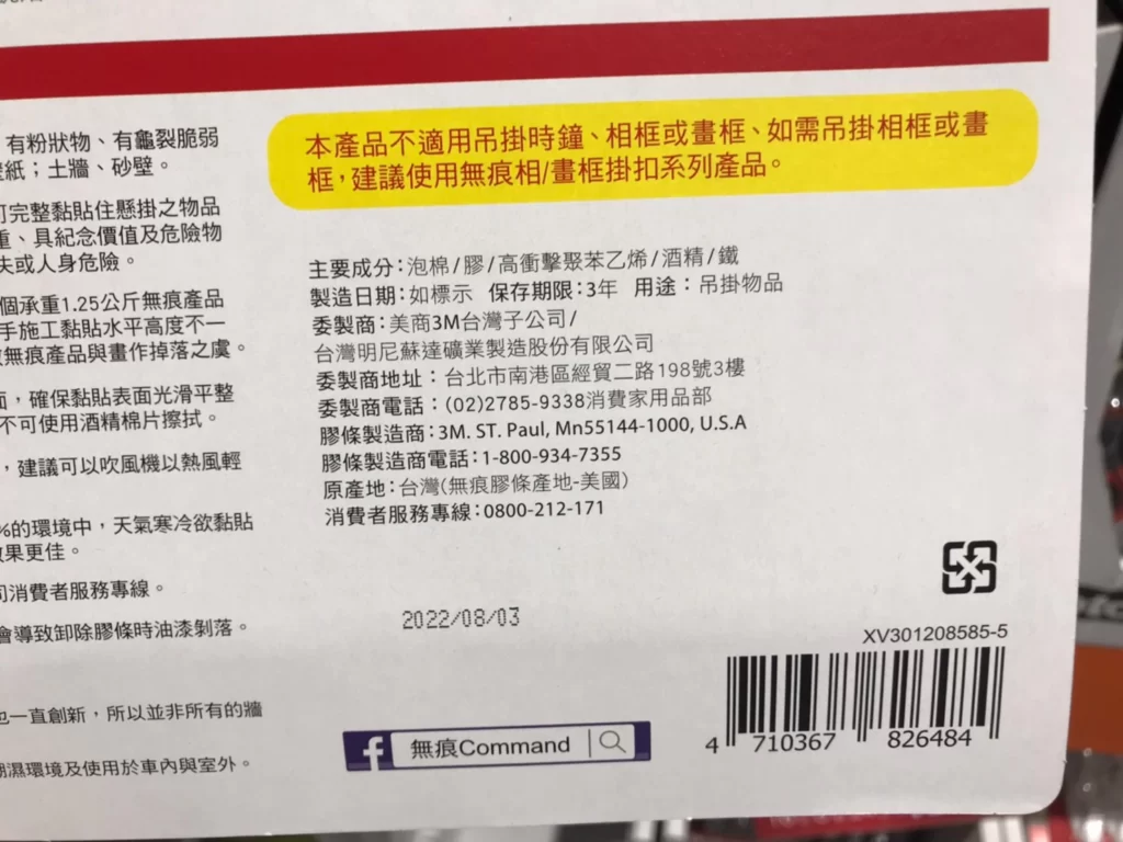 3M無痕掛勾系列任