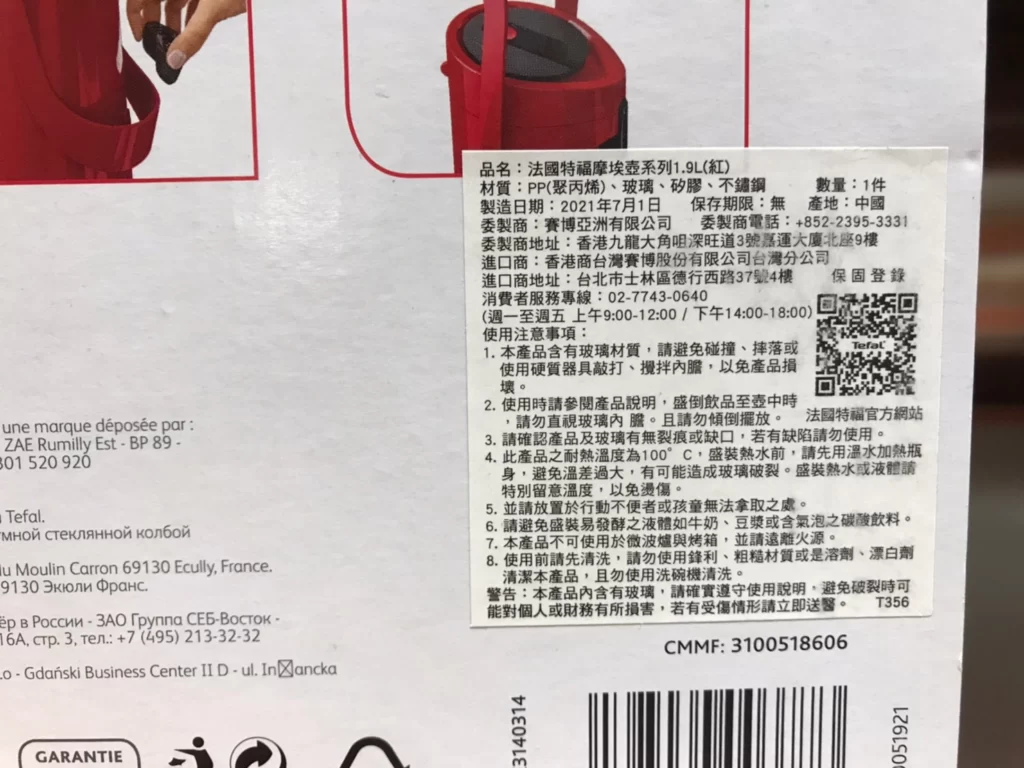 特福玻璃內膽摩埃保溫壺1.9公升