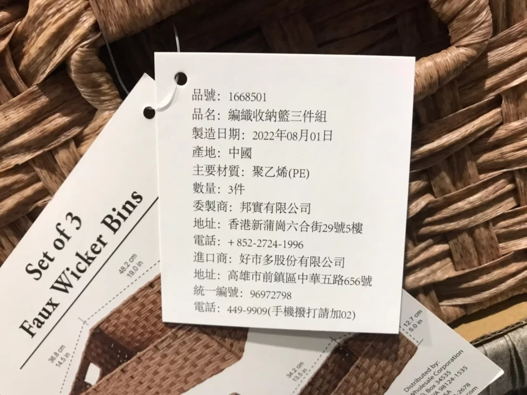 FAUX WICKER BINS 3PC 編織收納籃三件組 大尺寸1件+中尺寸2件