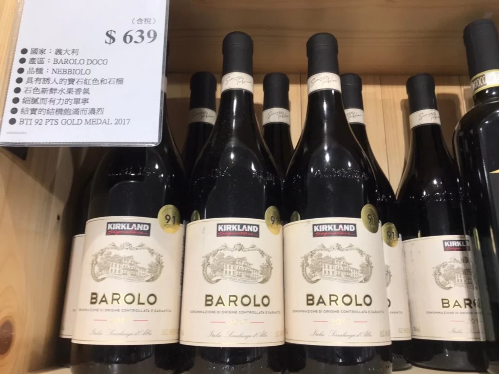 科克蘭 BAROLO DOCG紅葡萄酒 750ML 2017