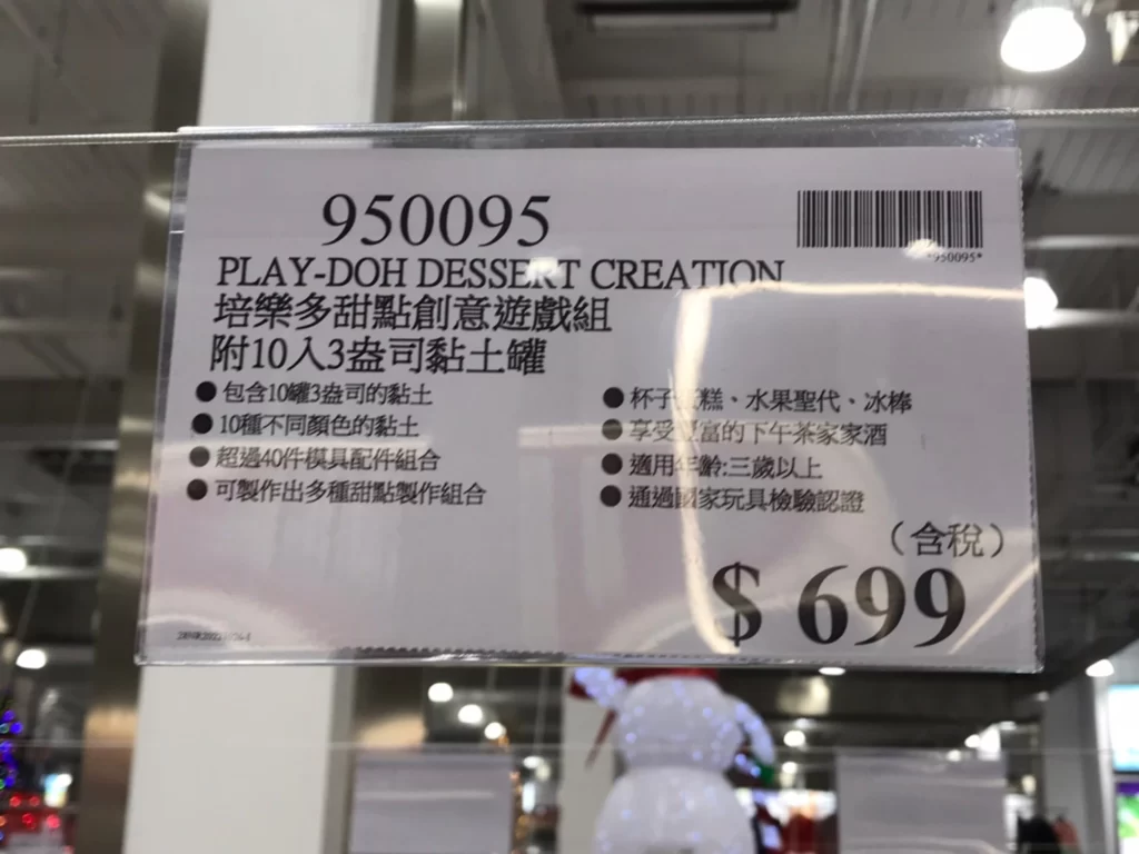 培樂多甜點創意遊戲組 附10入3盎司黏土罐