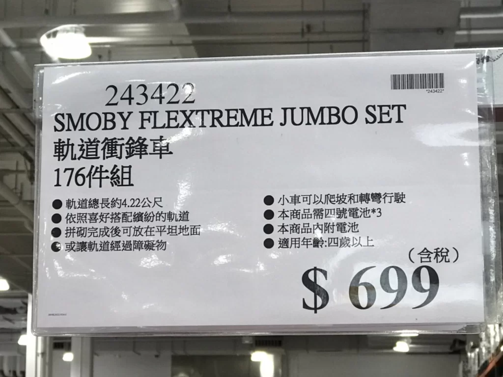 SMOBY軌道衝鋒車176件組 #243422