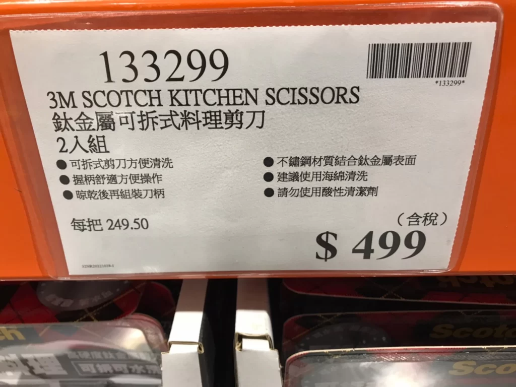 3M鈦金屬可拆式料理剪刀2入組