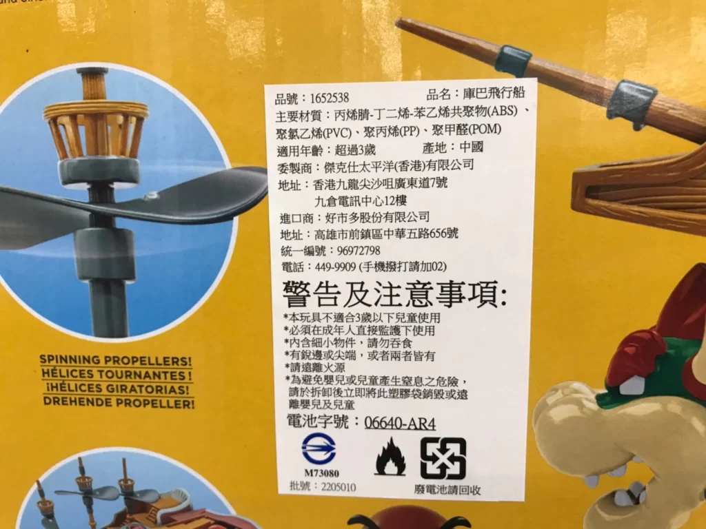 BOWSER'S AIRSHIP 庫巴飛行船