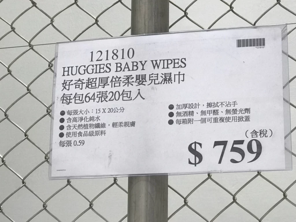 好奇超厚倍柔嬰兒濕巾 每包64張20包入