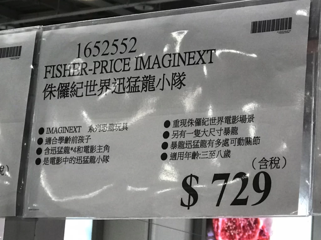 侏儸紀世界迅猛龍小隊