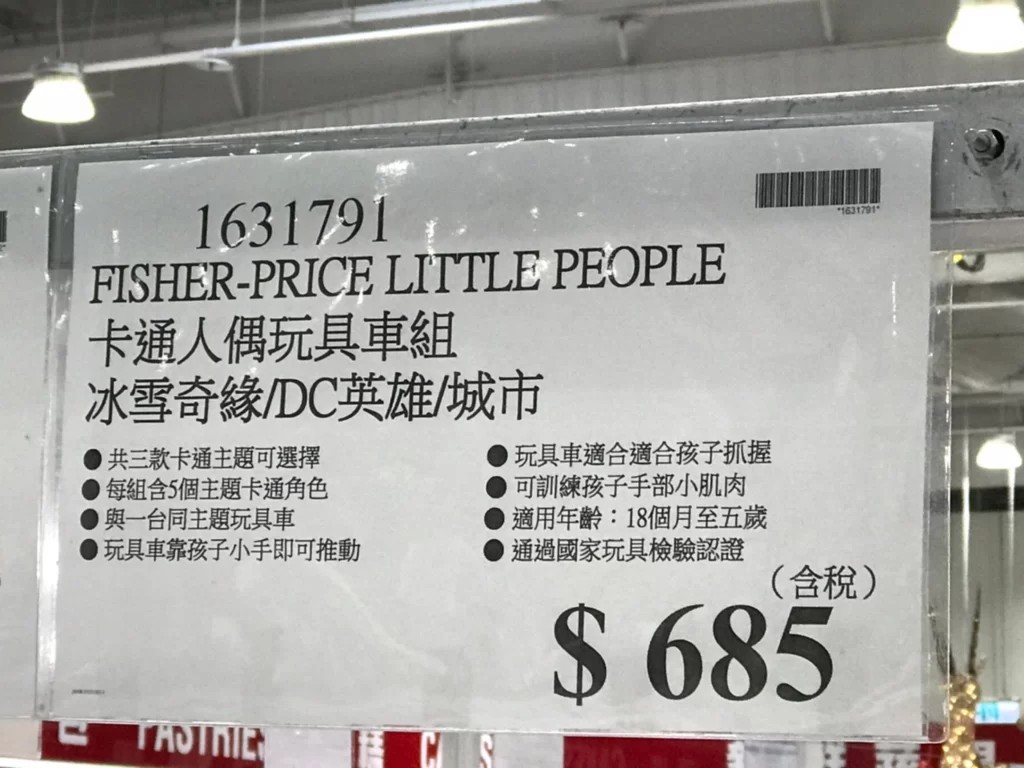 FISHER-PRICE費雪牌卡通人偶玩具車組 冰雪奇緣/DC英雄/城市