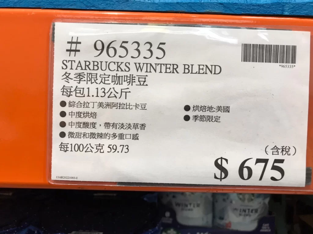 STARBUCKS星巴克冬季限定咖啡豆