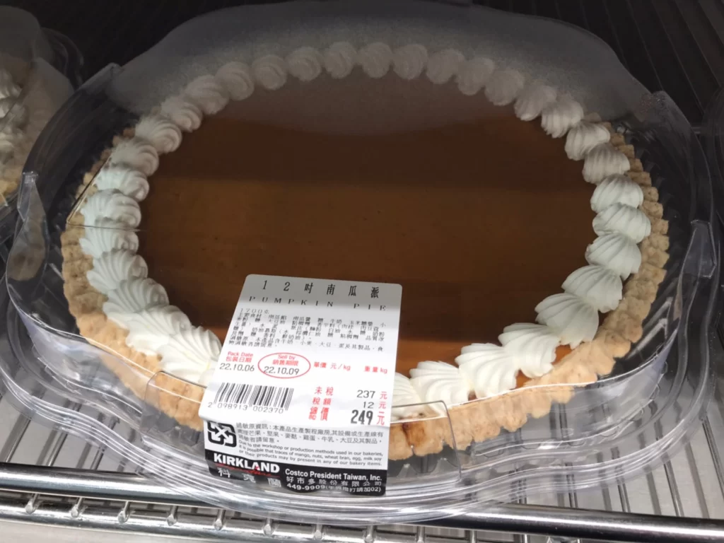 Costco好市多12吋南瓜派