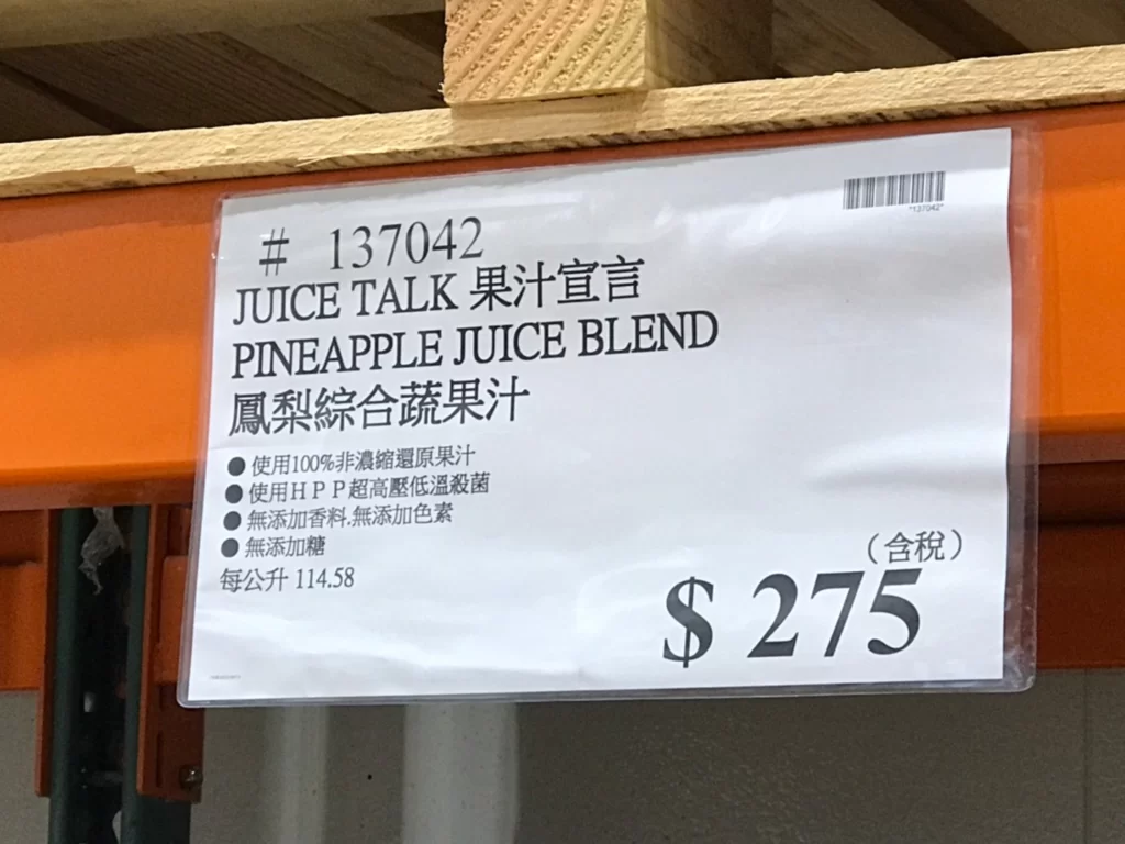 JUICE TALK 果汁宣言 PINEAPPLE JUICE BLEND 鳳梨綜合蔬果汁