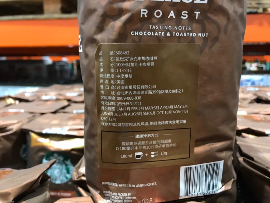 Costco好市多星巴克派克市場咖啡豆每包1.13公斤#608462