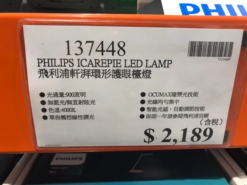 PHILIPS飛利浦軒湃環形護眼檯燈