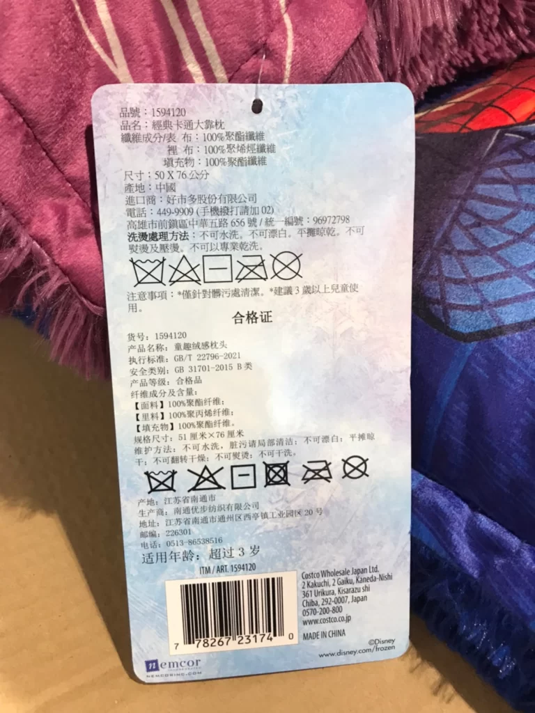 經典卡通大靠枕 尺寸：50X76公分 #1594120