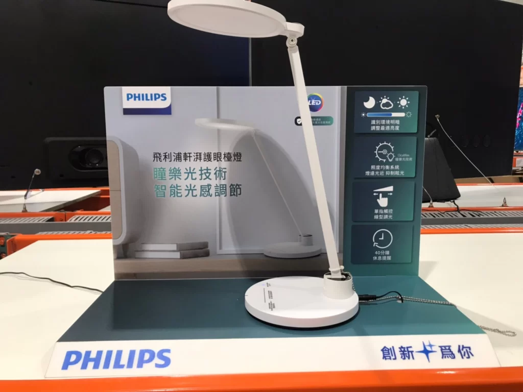 PHILIPS飛利浦軒湃環形護眼檯燈