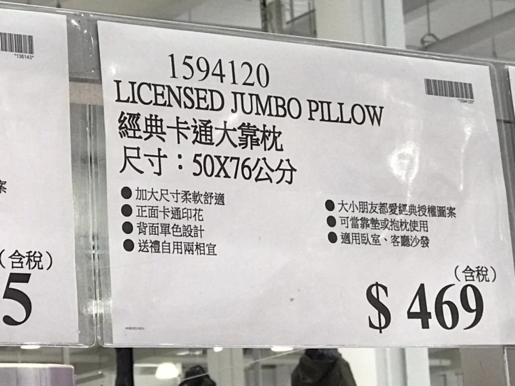 經典卡通大靠枕 尺寸：50X76公分 #1594120