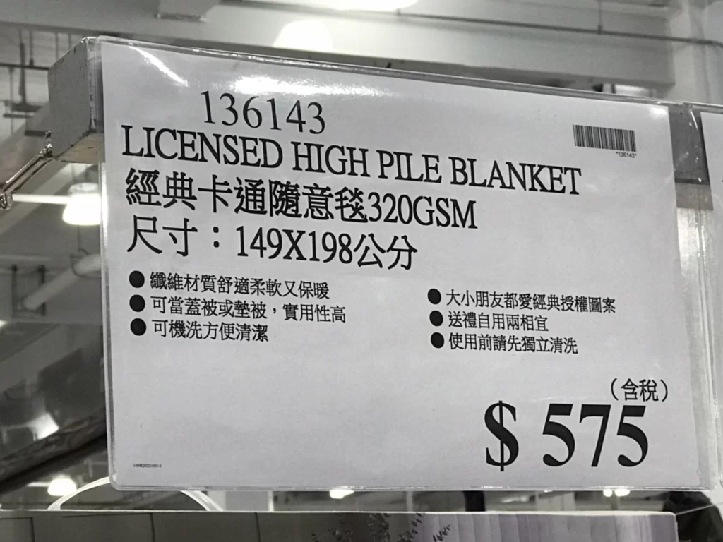 經典卡通隨意毯320GSM