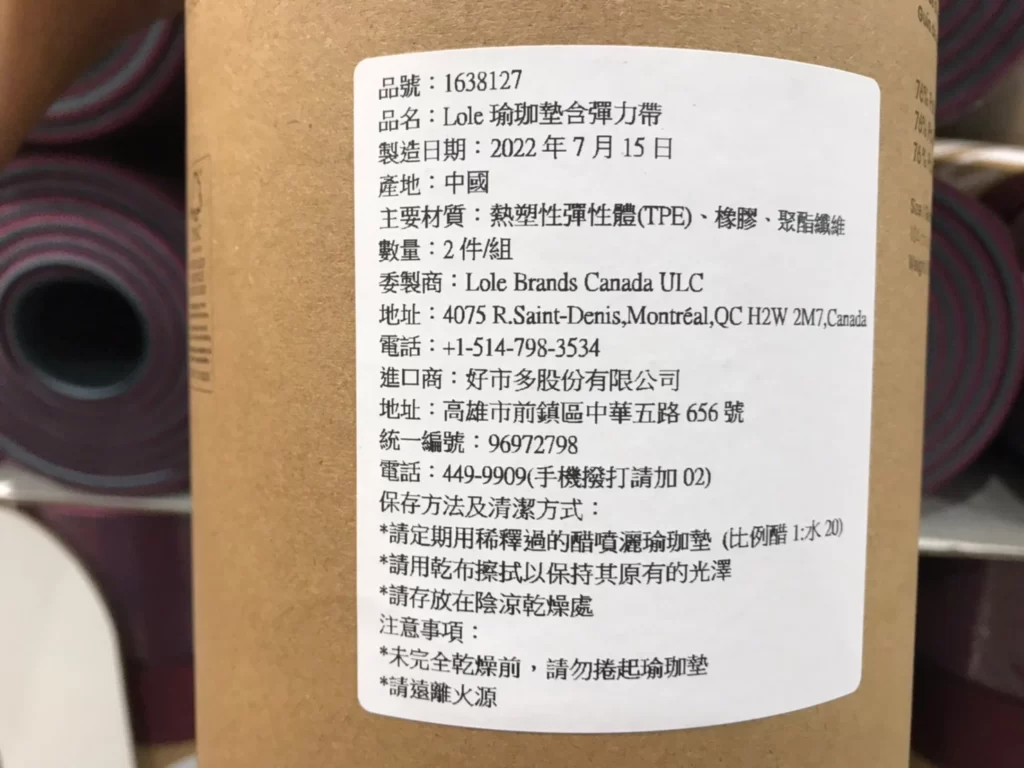 LOLE瑜珈墊含彈力帶