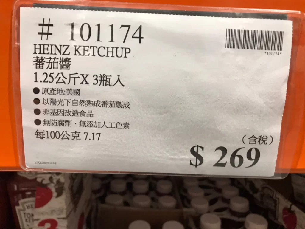 HEINZ亨氏番茄醬1.25公斤X3瓶入