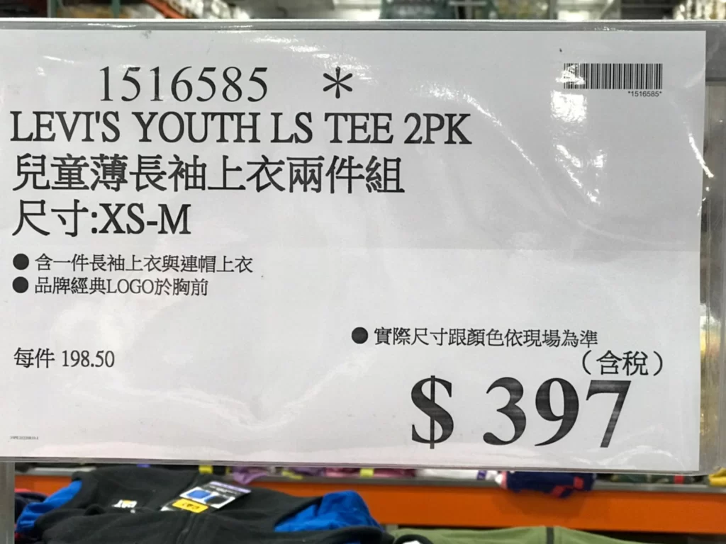 LEVI'S 兒童薄長袖上衣兩件組