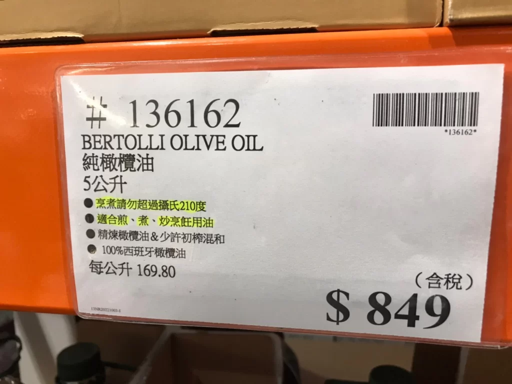 BERTOLLI OLIVE OIL 純橄欖油5公升