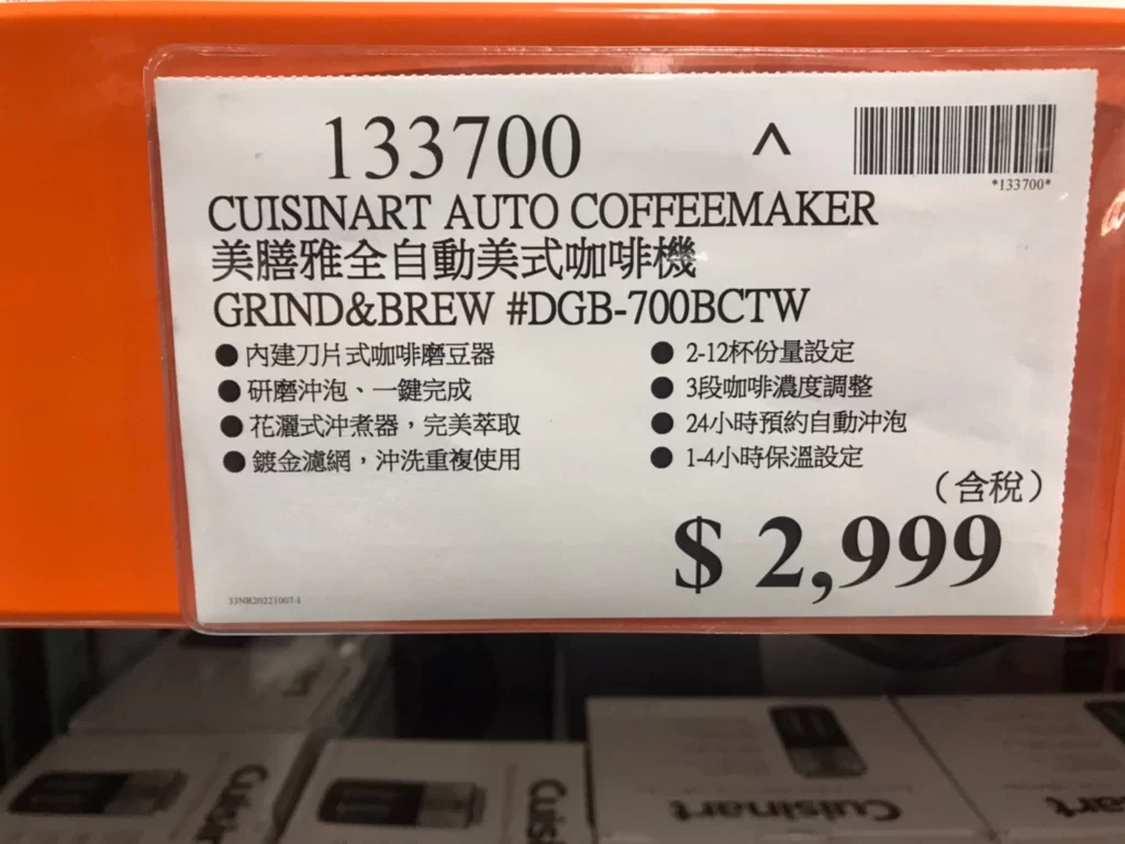 美膳雅全自動美式咖啡機 GRIND&BREW #DGB-700BCTW