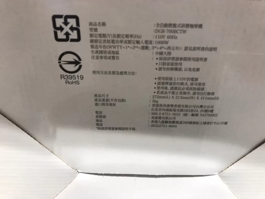 美膳雅全自動美式咖啡機 GRIND&BREW #DGB-700BCTW