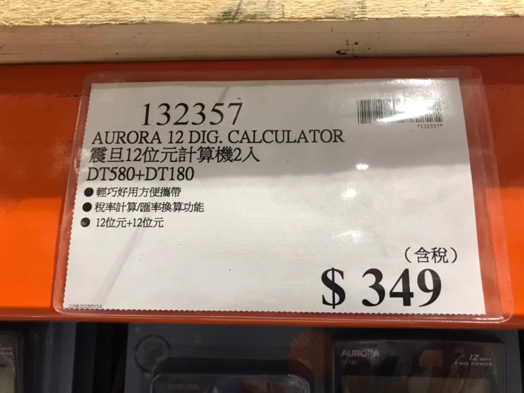 AURORA 12 DIG. CALCULATOR 震旦12位元計算機2入 DT580+DT180