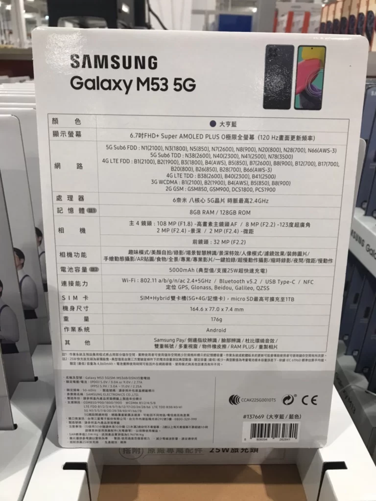 SAMSUNG GALAXY M53 藍色/綠色 5G 6.7吋四主鏡智慧型手機 附原廠旅充頭
